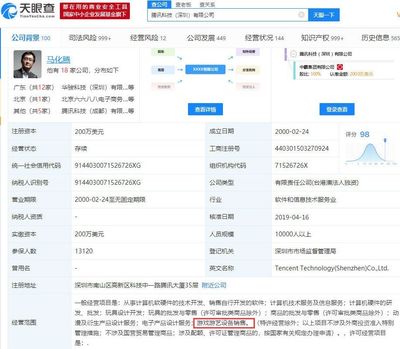 腾讯将代理国行Switch 央视网称赞B站是学习好去处