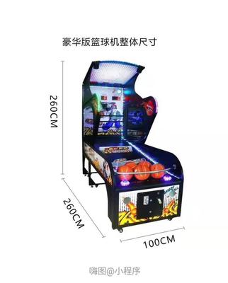 广州金童成人款投篮机批发销售价格与游玩设备销售指南