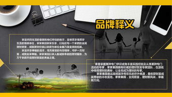 以故事为舟，载品牌远航 深度策划与整合营销之道